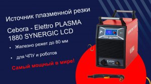 PLASMA 1880 SYNERGIC LCD INVERTER