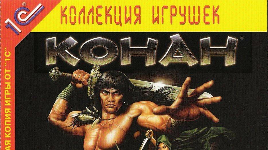 Играем в Conan (2004) | Серия 10 | Длиннющий змий | Финал