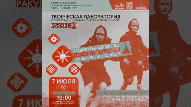 Творческая Лаборатория #фольклер #заречный #пензасобытия #пенза #фольклорные #будущее  #творчество