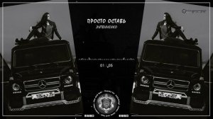 ЛИТВИНЕНКО - Просто оставь (2023)