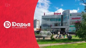 ТРЦ "Дарья" - совершенство в деталях