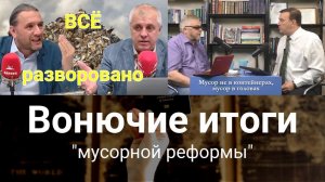 Максим Шингаркин, Сергей Звонов и Леонид Денисов: кого надо посадить, чтобы в России стало чисто