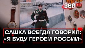 Его подвиг вдохновляет поколение: история Героя России, погибшего в 23 года