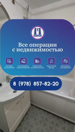 #Продажа двухкомнатной #квартиры 61,4 кв.м., 2/9 этаж, улица Громова. #севастополь