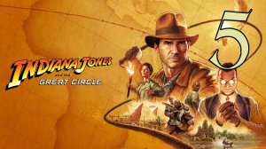 Прохождение Indiana Jones and the Great Circle #5 Заснеженные приключения