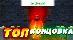 БУ ИСПУГАЛСЯ 2! СЕКРЕТНАЯ КОНЦОВКА! бу испугался 2 школа