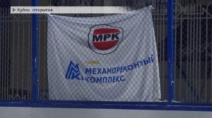 Время местное. Эфир: 09-12-2024 - Кубок открытия