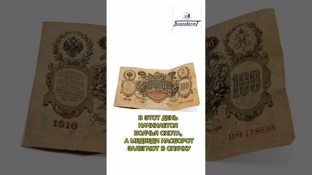 Какой праздник сегодня 9 декабря #благовест #АндрейЛишин  #фондблаговест #праздник #именины