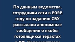 ФСБ пресекла в России работу международной сети колл-центров