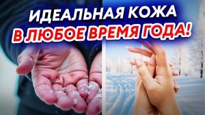 Трещины, раздражение кожи и сухость рук? СЕКРЕТЫ УХОДА за кожей!