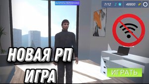 ЭТО БЛЕК РАША БЕЗ ИНТЕРНЕТА НА ТЕЛЕФОН!