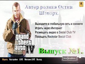 ПРОХОЖДЕНИЕ ИГРЫ GTA IV Дагестан v2.