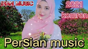 БЕХТАРИН СУРУДИ ЭРОНИ КОМРОН МУЛОИ  2021  (IRAN MUSIC) 🎵+++++++