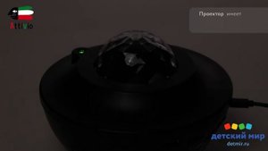 Ночник-проектор Attivio Bluetooth 1000764976