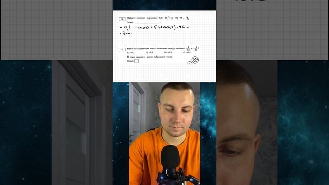 Не попалось бы это на ОГЭ 😱 #100проц #огэ2025 #математика #огэ