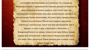 Материнское благословение