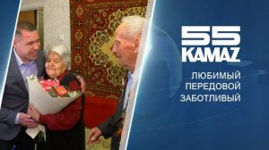 5 слов о КАМАЗе 6