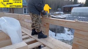 Строим дом из бруса,4я серия.г.Сыктывкар
Показываю тонкости строительства.
