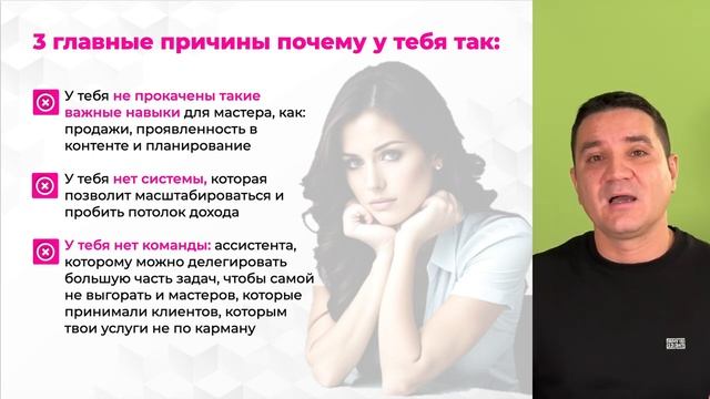 Как создать поток клиентов на ПМ и зарабатыватьот 300 000 – 1 000 000 ₽