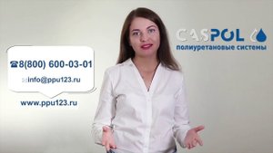 Caspol 231 - литьевой пластик для декора и сувенирки