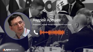 Официальный Баку стремится повысить ставки: Андрей Арешев