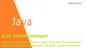 13 Java multidimensional arrays (многомерные массивы)