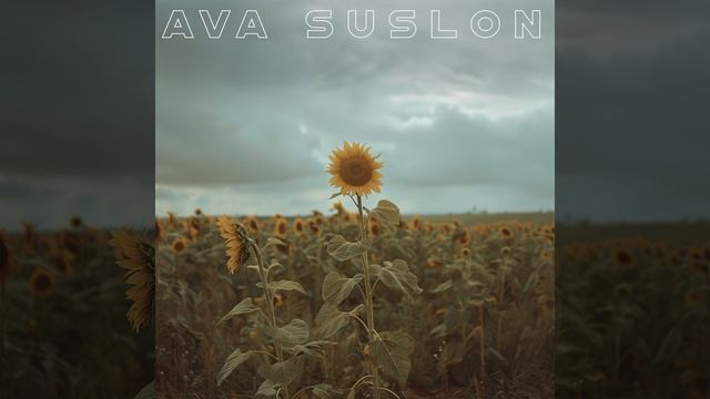 Ava Suslon-Лейся-лейся