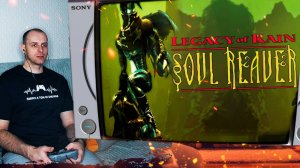 Legacy of Kain Soul Reaver с PS1. Прохождение пошло не по плану.
