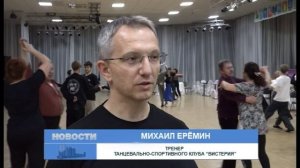 В Заречном 7 декабря состоится кубок главы города по вальсу