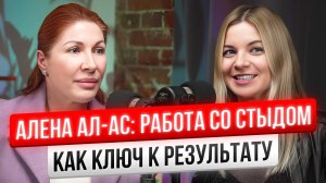 Как СТЫД мешает нам зарабатывать и жить нашу лучшую жизнь