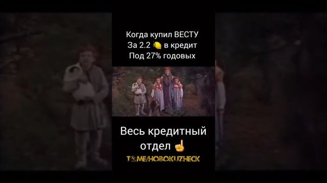 Когда купил Весту 🚘#shorts