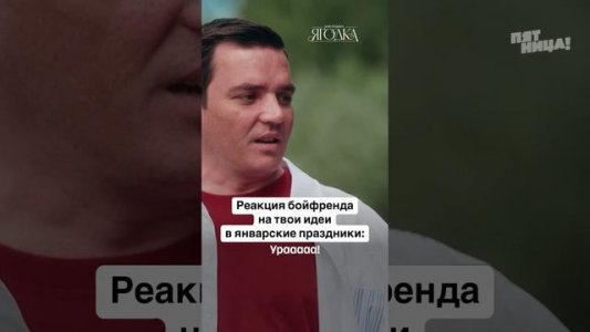 Ты: 1000 и 1 идея досуга на праздники
Он: хочу сидеть дома 🌚
#ДомОтдыхаЯгодка — суббота 10:00