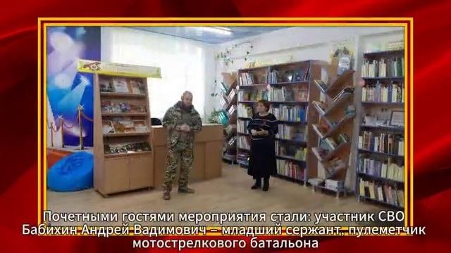 3_декабря_2024_г__Час_патриотизма__Имя_моё_–_неизвестный_сол