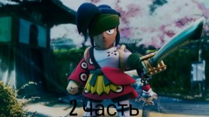 КЭНДЗИ-2 ЧАСТЬ