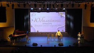 Юбилейный концерт 2024