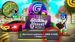 🎂Где Найти БОЛЬШОЙ ТОРТ в ГРАНД МОБАЙЛ! АИРДРОПЫ🍰 ОБНОВЛЕНИЕ на GRAND MOBILE