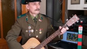 Посвящается погранцам, охранявшим границу СССР