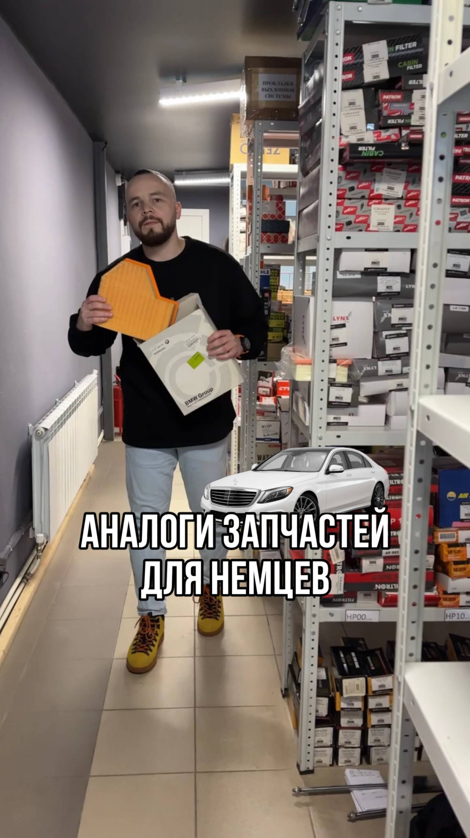 Экономим на запчастях немецких авто