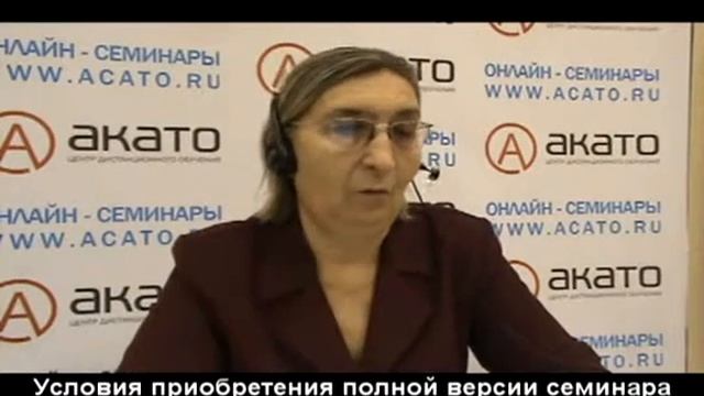 Фрагмент семинара 01.11.11 - новая форма отчетности