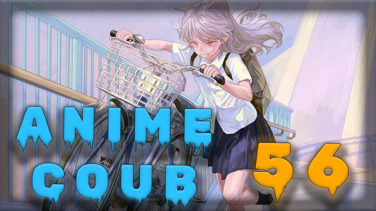 Аниме кообы | Anime COUB | Аниме приколы | AMV | Лучшие и смешные аниме моменты #56 лучшее за 2024