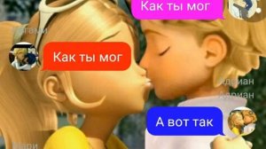 Переписка Маринетт Адриана Хлои Али Лилы Кагами .