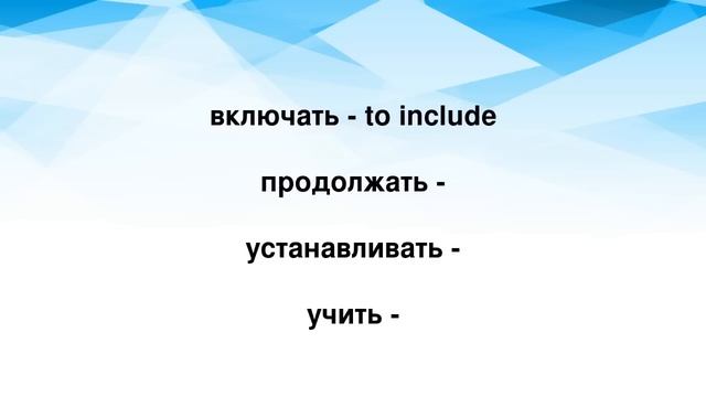 100 самых важных английских глаголов - Учим английские слова и глаголы легко и быстро смотреть онлайн
