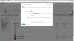 Управление созданными уведомлениями CMS.S3 от Мегагрупп.ру