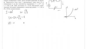 9 класс Особенности задач на электричество. Видео 6