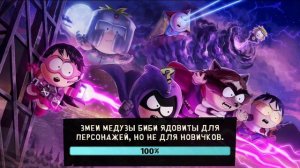 Южный парк: разрушитель мобил взлом