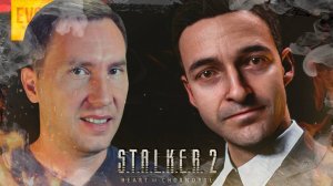 ГОСТИ К ВАРАНУ ➲ STALKER 2: HEART OF CHORNOBYL ◉ Серия 9