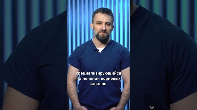 Лечение пульпита под микроскопом