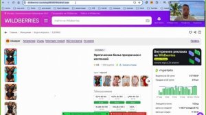 Как отследить внешний трафик на WB