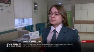 Сотрудники орловской налоговой службы организовали мобильный офис.