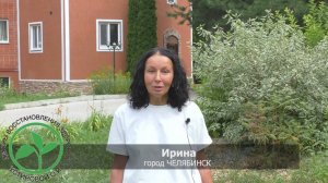 Отзыв о Центрах Здоровья Устиновой О.И. | После заезда обновилась полностью